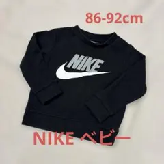NIKE ナイキ 黒 トレーナー パーカー 長袖 90cm ベビー