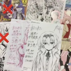 特典ペーパー　鬼の花嫁は喰べられたい　影の英雄の治癒係　ありふれた職業で世界最強