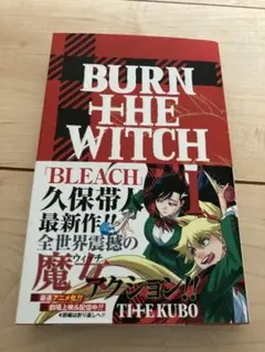 週刊少年ジャンプ 2020年38号 BURN THE WITCH - メルカリ