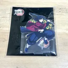 鬼滅の刃 劇場版 無限城編 冨岡義勇 アクリルスタンド