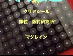 ❣️20粒❣️おまけに耳つぼジュエリー２枚とカラーコピー説明書同封80粒は4444円