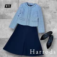 【美品】JOYBELLA ツイードジャケット× Harrods 紺スカート9号