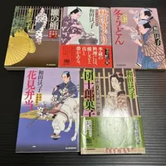 2025年最新】時代小説まとめ売りの人気アイテム - メルカリ