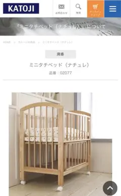 2026年最新】katoji ベビーベッド ハイ ミニの人気アイテム - メルカリ