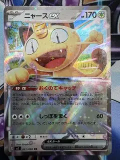 ポケカ ポケモンカードゲーム ニャースex RR