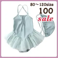 ✿ 水着 ✿ 100 ワンピース フリル 女の子 くすみカラー 可愛い セット