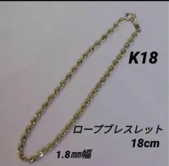 18金パイプロープブレスレット幅2.0mm長さ16cm 品質証明書付 - メルカリ
