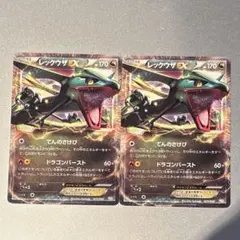 超希少】レックウザ EX BW5 053/050 1ED リューノブレード - メルカリ