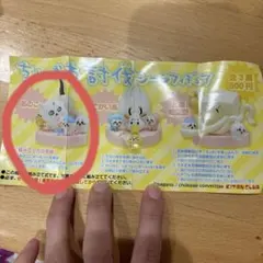 ちいかわ討伐シーンフィギュア