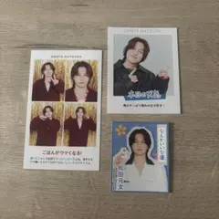 松田元太 切り抜き 3枚セット