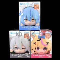 ホロライブ ひっかけフィギュア Vol.9 3個セット hololive ⑳