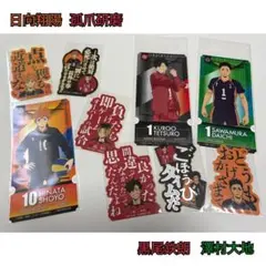 ハイキュー!! 日向翔陽 孤爪研磨 黒尾鉄朗 澤村大地
