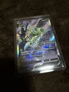 セレビィV（PROMO）175 プロモカード (S-P) | Poketrage