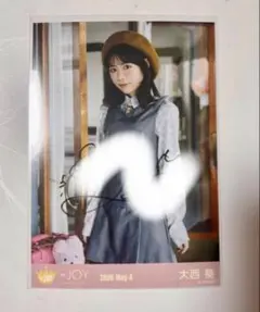 大西葵 直筆 生写真 サイン 3ヶ月 ニアジョイ - メルカリ