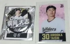 オリックス・バファローズ 廣岡大志 2023 リーグ優勝記念アクリル