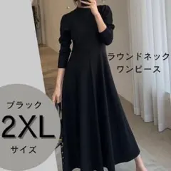 ☆ラウンドネック☆ワンピース☆ミディアム丈☆おしゃれ☆ブラック　黒　2XL