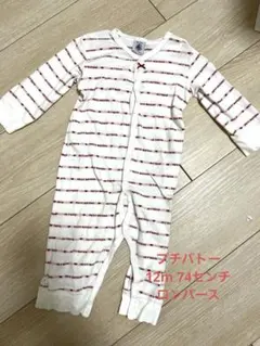 PETIT BATEAU ストライプロンパース 12m