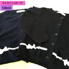 キャサリンコテージ 　コットンカーディガン　120cm 　2枚セット