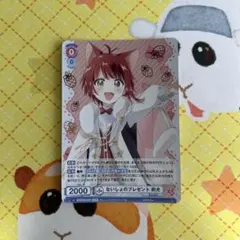 2025年最新】ないしょのプレゼント 莉犬の人気アイテム - メルカリ