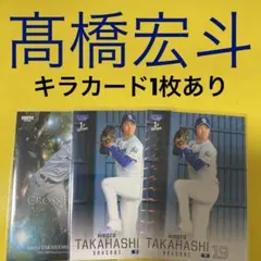 高橋宏斗 wbc ガチャ　トートバック　アクスタ　セット 2026年最新】高橋宏斗の人気アイテム - メルカリ