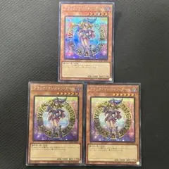 遊戯王 ブラックマジシャンガール 絵違い 原作絵 シークレット 計3枚