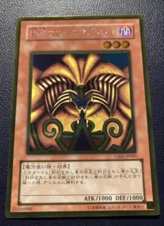 遊戯王 PSA 12345 初期 エクゾディア 封印されしエクゾディア PSA8 遊戯王 初期 - メルカリ