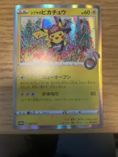 シブヤのピカチュウ：ポケモンセンターシブヤ オープン記念 PROMO S-Pプ…