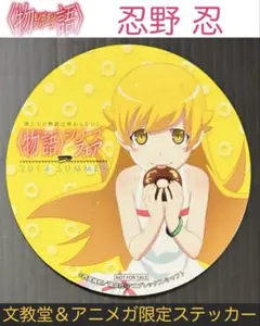 物語シリーズ 忍野忍 ステッカー