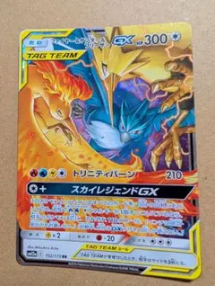 ファイヤー&サンダー&フリーザーGX RR