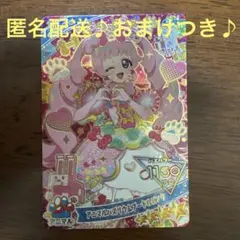 ひみつのアイプリ アニマルバズリウムプードルピンク　ひまり　星4