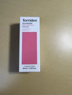 トリデン 美容液