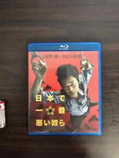 日本で一番悪い奴ら スタンダード・エディション ブルーレイ