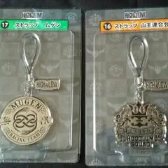 HIGH&LOW　ストラップ　山王連合会　無限ＭＵＧＥＮ