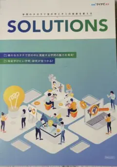 solutions