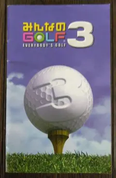 【説明書のみ】みんなのGOLF 3 プレイステーション2 ソフト