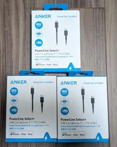 USB Type-C to Lightningケーブル Anker PD