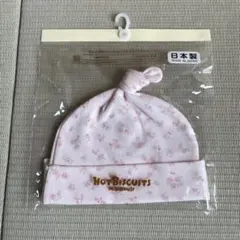 HOT BISCUITS 花柄ベビー帽子 フリーサイズ　ミキハウス