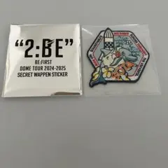 BE:FIRST シークレットワッペンステッカー ビーファースト - メルカリ
