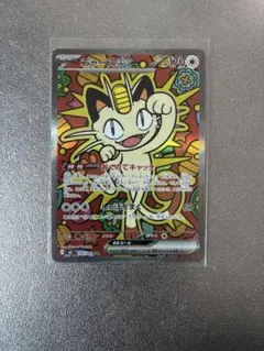 コメント歓迎様専用です！！ニャース EX 114/060 S4A SAR