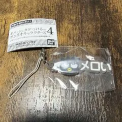 #ハッシュタグつけるサンリオキャラクターズ4　バツ丸