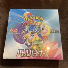 ポケモンカードゲームスカーレット&バイオレット 拡張パック バトルパートナーズ