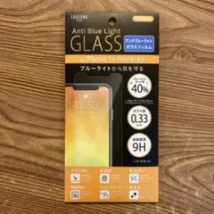 iPhone 11 Pro/X/Xs用ブルーライトカットガラスフィルム