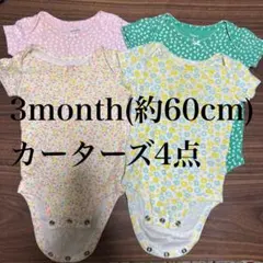 21点 50-60肌着、ロンパースまとめ