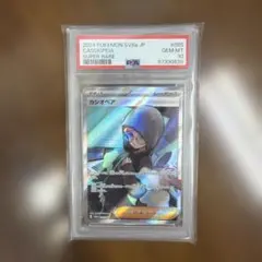 2026年最新】カシオペア psa10の人気アイテム - メルカリ
