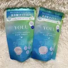 YOLU 重炭酸ナイトスパ バスタブレット 2袋セット（ミント＆ライチ）
