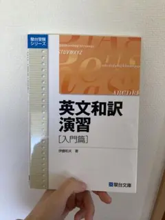 大学受験英作文対策 4冊セット