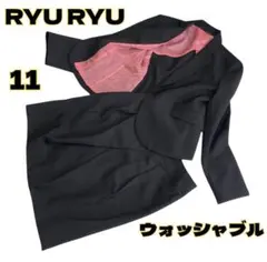 『美品』Ryu Ryu セットアップ　スカート　スーツ　リクルート　ブラックのサムネイル