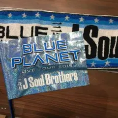 三代目J Soul Brothers BP フラッグ タオル