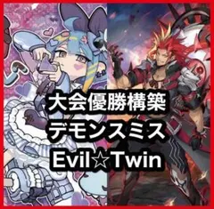 s*n様 遊戯王 本格構築 デモンスミスユベル デッキ メイン42枚 EX15枚