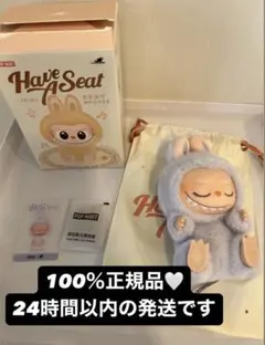 【正規品】ラブブ Have a SeatシリーズZIZI